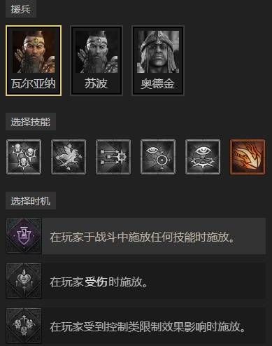 暗黑4S11飞天火圣骑BD推荐