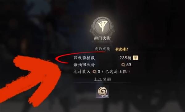 燕云十六声淘金校尉徽章怎么获得