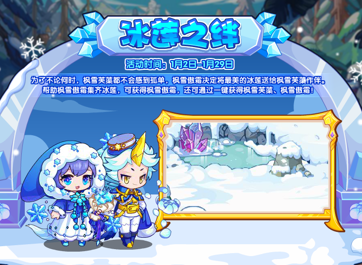 洛克王国1月2日更新内容公告