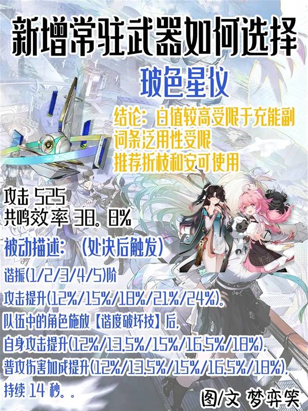 鸣潮3.0新增常驻武器选择推荐