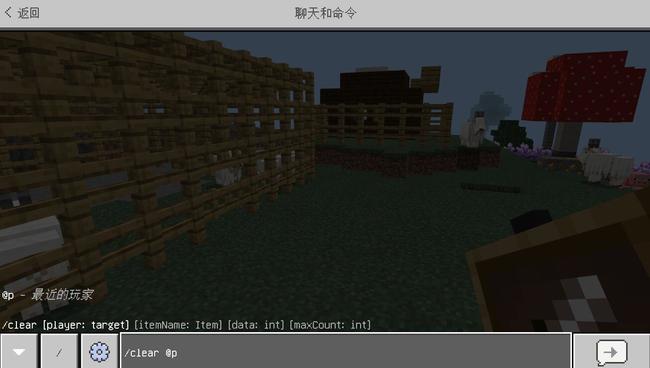 我的世界背包清除指令怎么用2026