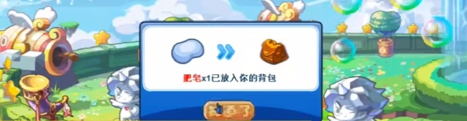 洛克王国肥皂在哪里获得2026