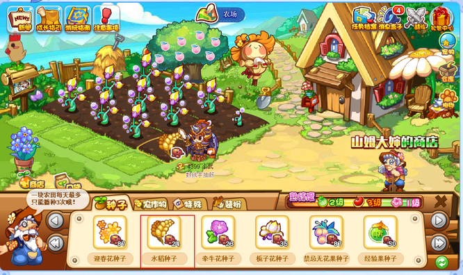 洛克王国水稻怎么得2026