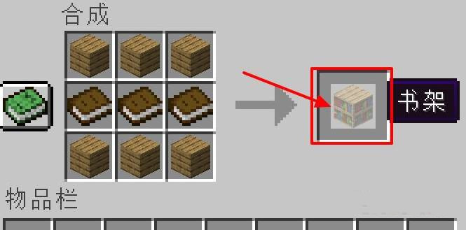 我的世界附魔台的附魔效果怎么刷新2026