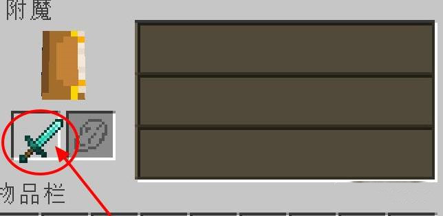 我的世界附魔台的附魔效果怎么刷新2026