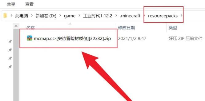 我的世界启动器资源包怎么用2026
