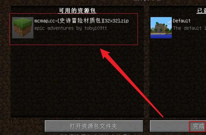 我的世界启动器资源包怎么用2026