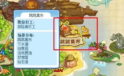 洛克王国卖东西在哪里卖2026