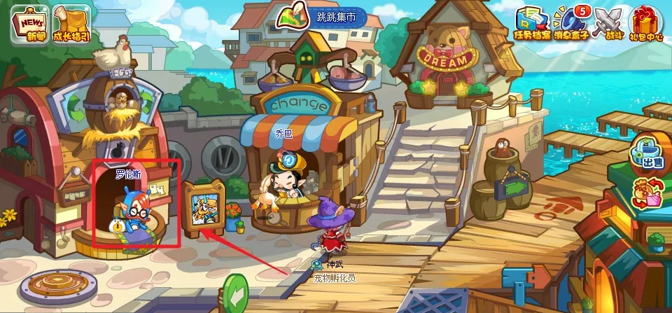 洛克王国怎么交换物品2026