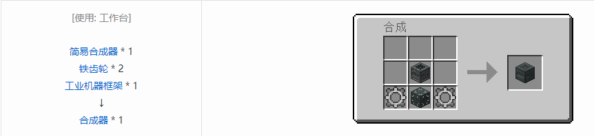 我的世界末影接口合成表大全2026