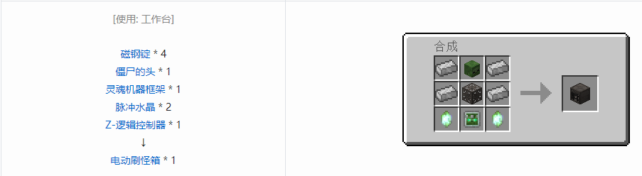 我的世界末影接口合成表大全2026