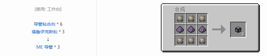 我的世界末影接口合成表大全2026