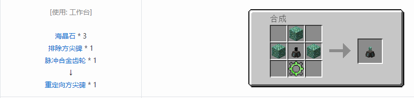 我的世界末影接口合成表大全2026