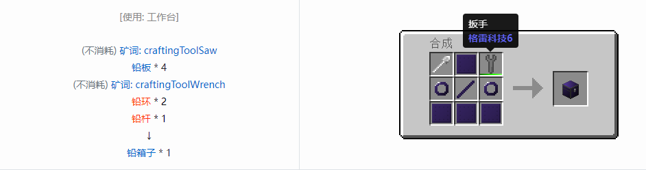 我的世界格雷科技6模组箱子怎么做2026