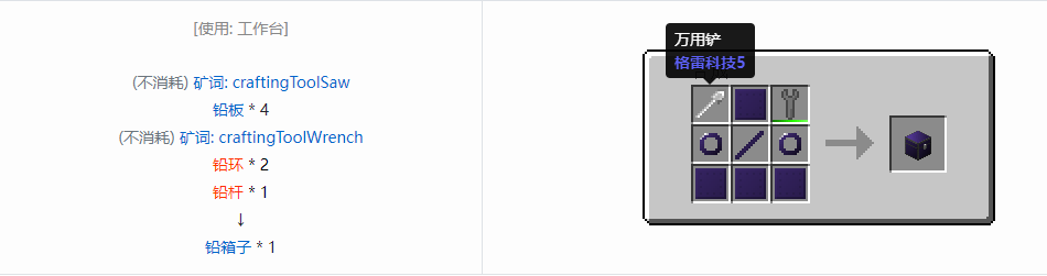 我的世界格雷科技6模组箱子怎么做2026