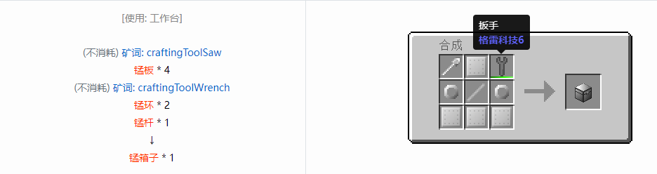 我的世界格雷科技6模组箱子怎么做2026