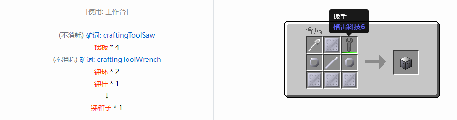 我的世界格雷科技6模组箱子怎么做2026