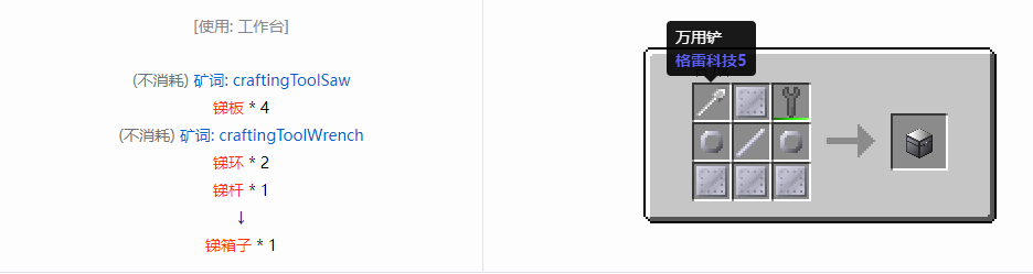 我的世界格雷科技6模组箱子怎么做2026