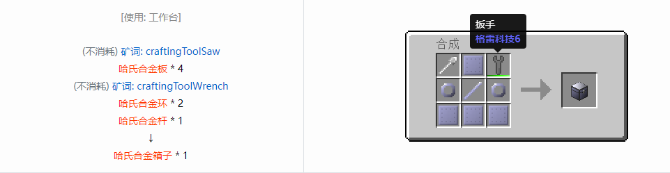 我的世界格雷科技6模组箱子怎么做2026