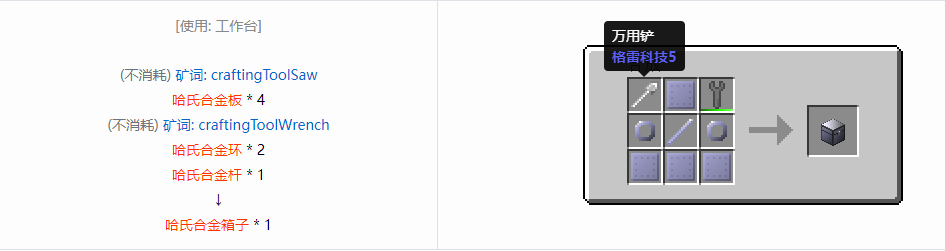 我的世界格雷科技6模组箱子怎么做2026