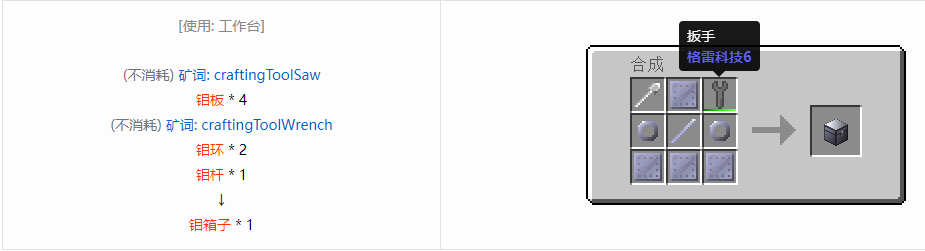 我的世界格雷科技6模组箱子怎么做2026