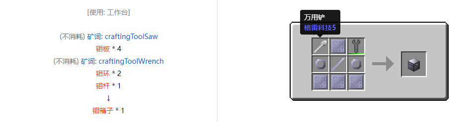 我的世界格雷科技6模组箱子怎么做2026