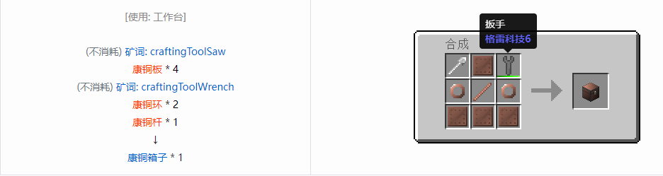 我的世界格雷科技6模组箱子怎么做2026