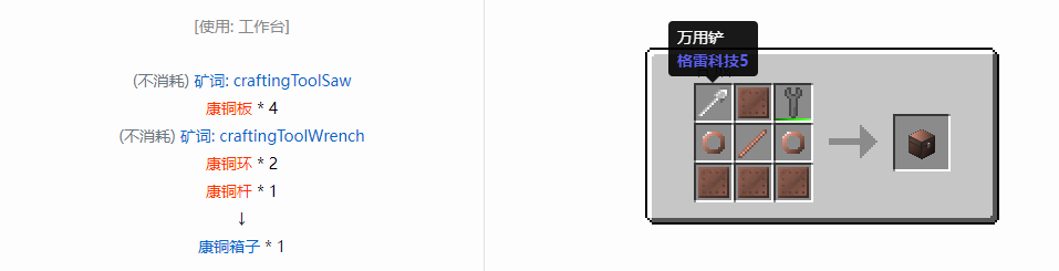 我的世界格雷科技6模组箱子怎么做2026