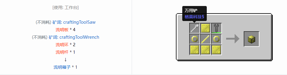 我的世界格雷科技6模组箱子怎么做2026