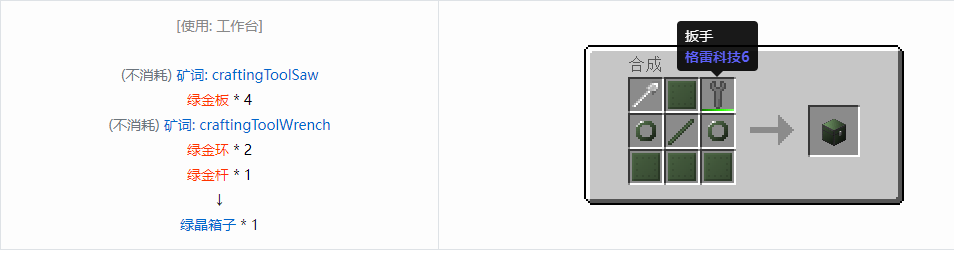 我的世界格雷科技6模组箱子怎么做2026