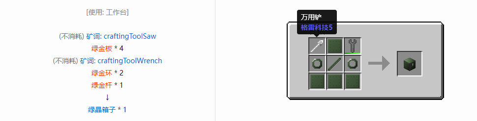 我的世界格雷科技6模组箱子怎么做2026