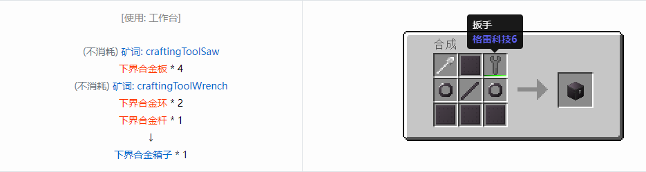 我的世界格雷科技6模组箱子怎么做2026