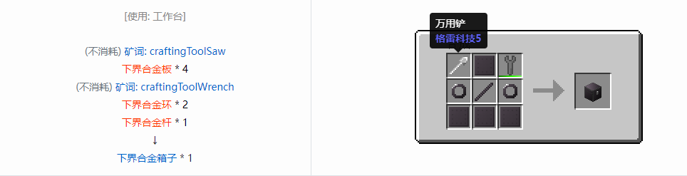 我的世界格雷科技6模组箱子怎么做2026