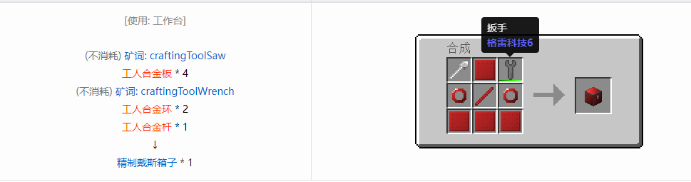 我的世界格雷科技6模组箱子怎么做2026