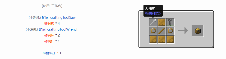 我的世界格雷科技6模组箱子怎么做2026