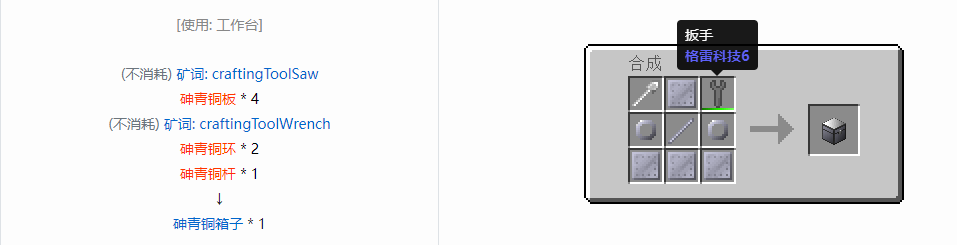 我的世界格雷科技6模组箱子怎么做2026