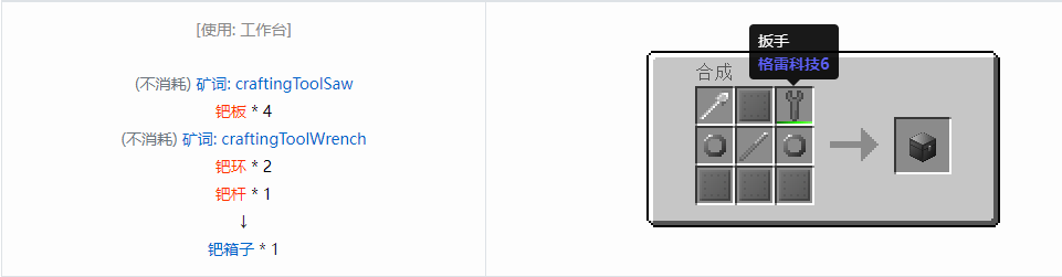 我的世界格雷科技6模组箱子怎么做2026