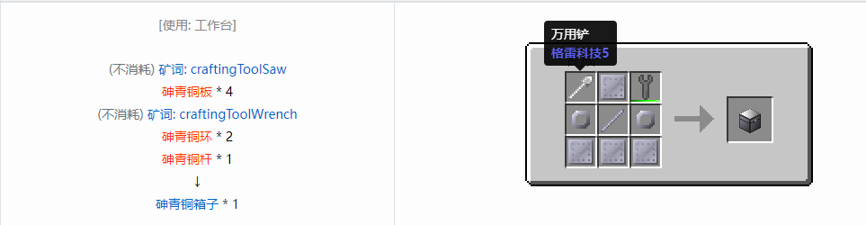 我的世界格雷科技6模组箱子怎么做2026