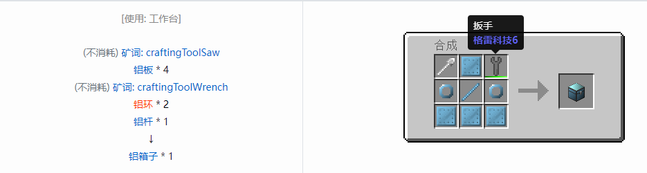 我的世界格雷科技6模组箱子怎么做2026