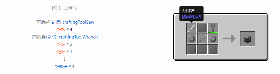 我的世界格雷科技6模组箱子怎么做2026