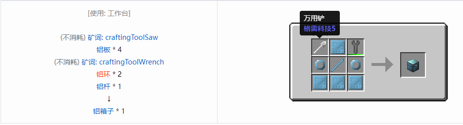 我的世界格雷科技6模组箱子怎么做2026