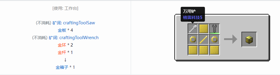 我的世界格雷科技6模组箱子怎么做2026