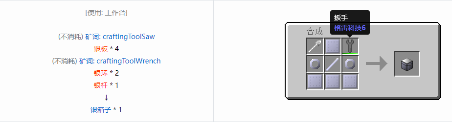 我的世界格雷科技6模组箱子怎么做2026