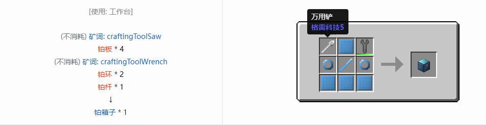 我的世界格雷科技6模组箱子怎么做2026