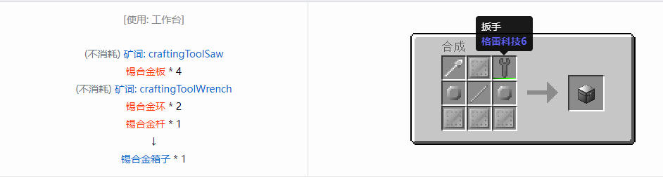 我的世界格雷科技6模组箱子怎么做2026