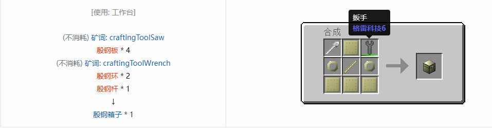 我的世界格雷科技6模组箱子怎么做2026