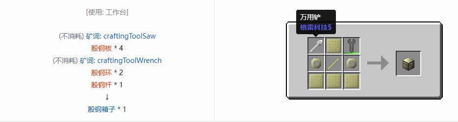 我的世界格雷科技6模组箱子怎么做2026