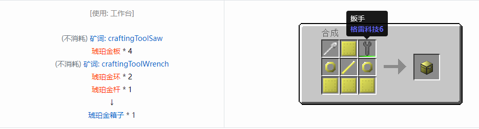 我的世界格雷科技6模组箱子怎么做2026