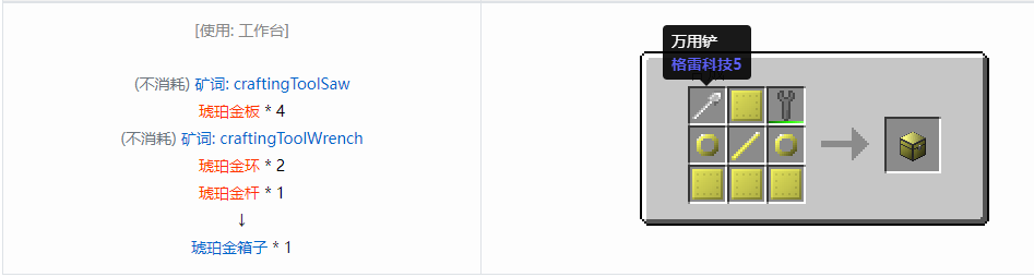 我的世界格雷科技6模组箱子怎么做2026