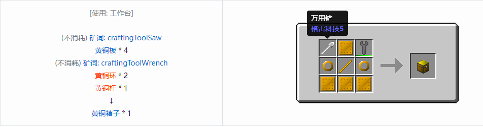 我的世界格雷科技6模组箱子怎么做2026